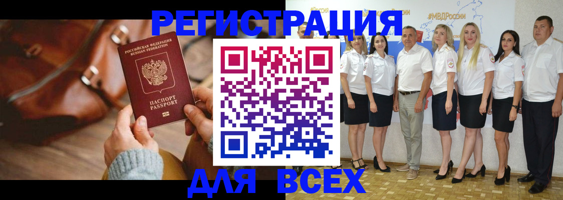миграционный учет в Перми