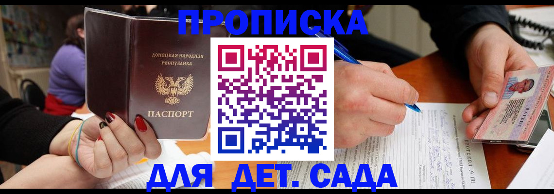 прописка от собственника в Перми