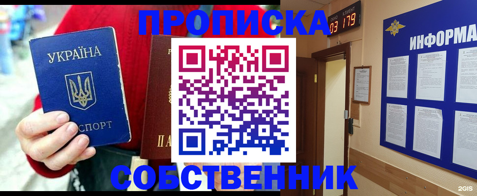 прописка для кредита в Перми