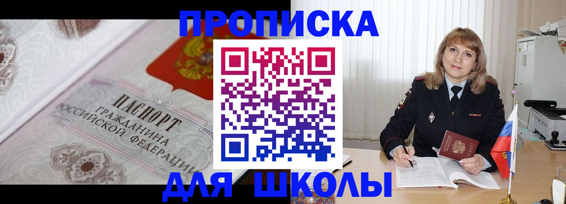 временная прописка в Перми