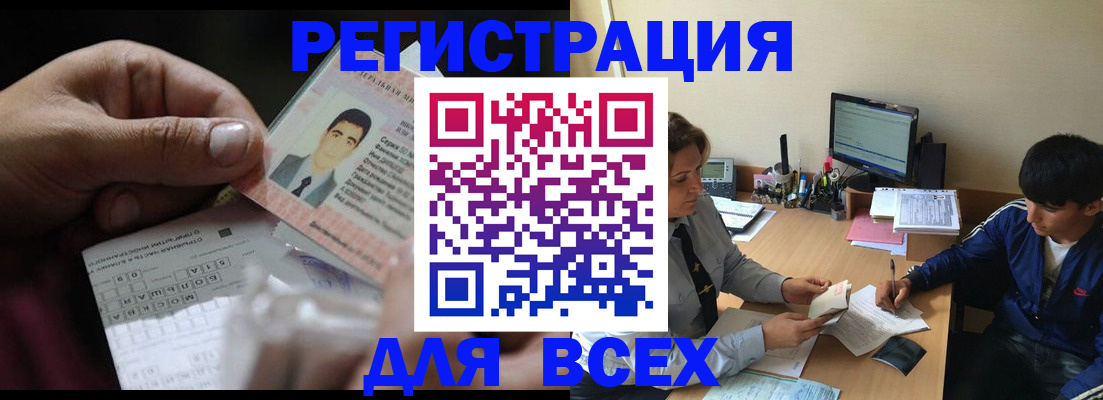 где прописаться в Перми