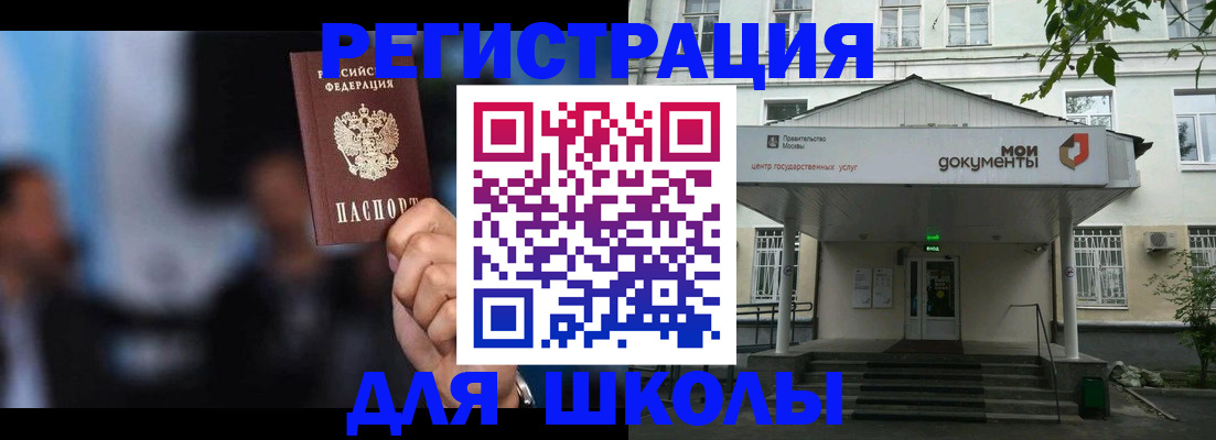 прописка для работы в Перми