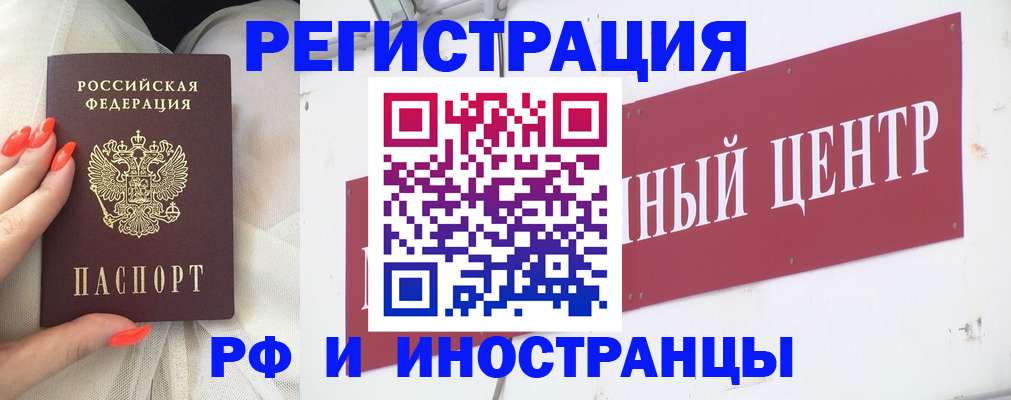 временная регистрация в квартире в Перми