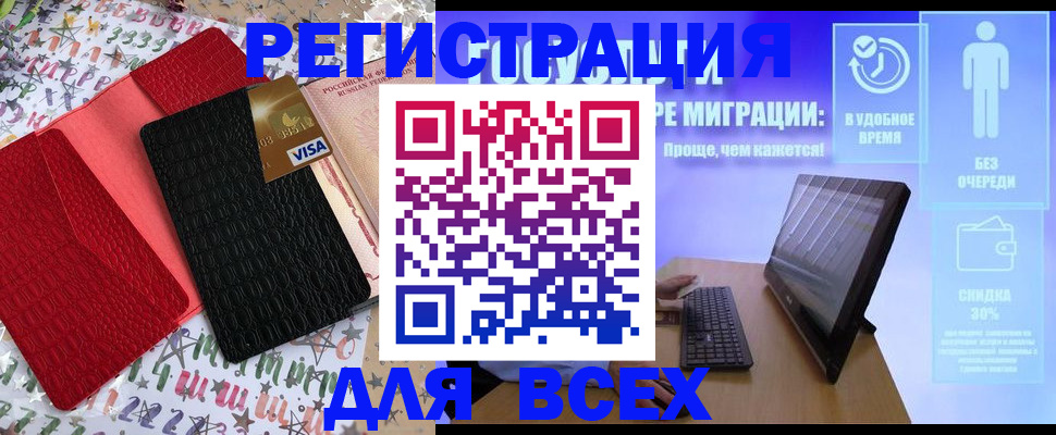 регистрация для дет. сада в Перми