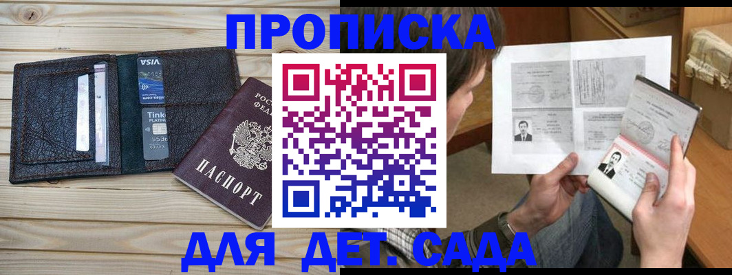 временная регистрация надежно в Перми